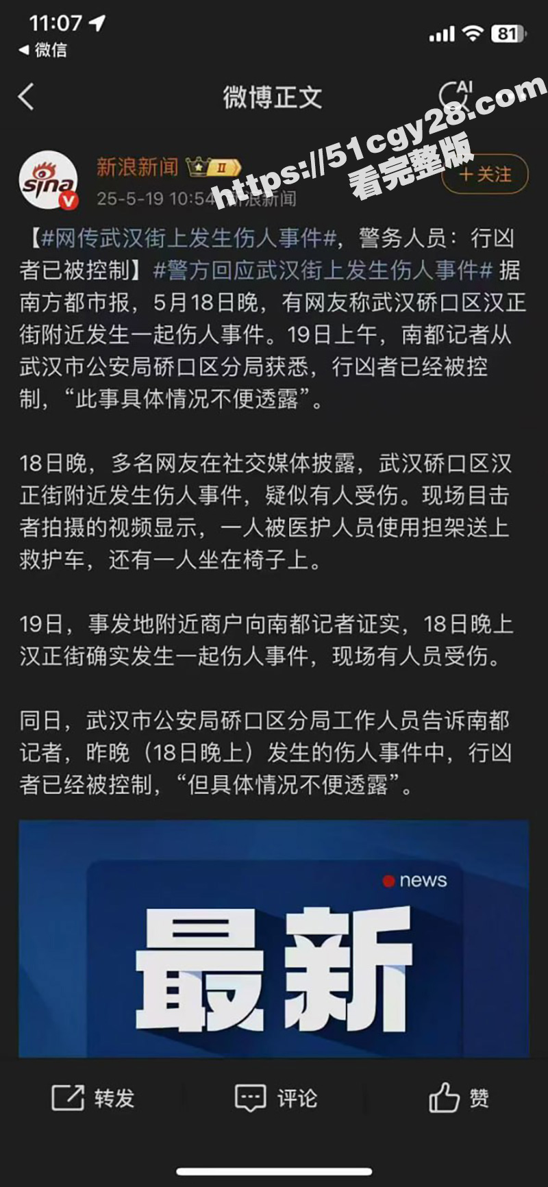 武汉枪击案后续 官方通报一人抢救无效 其余二人均无生命危险！