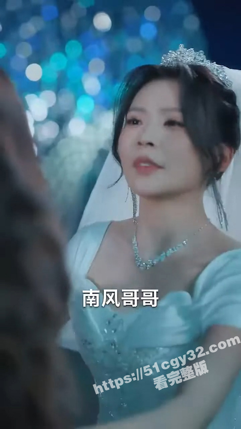 每日短剧《爱在南风过相关图片