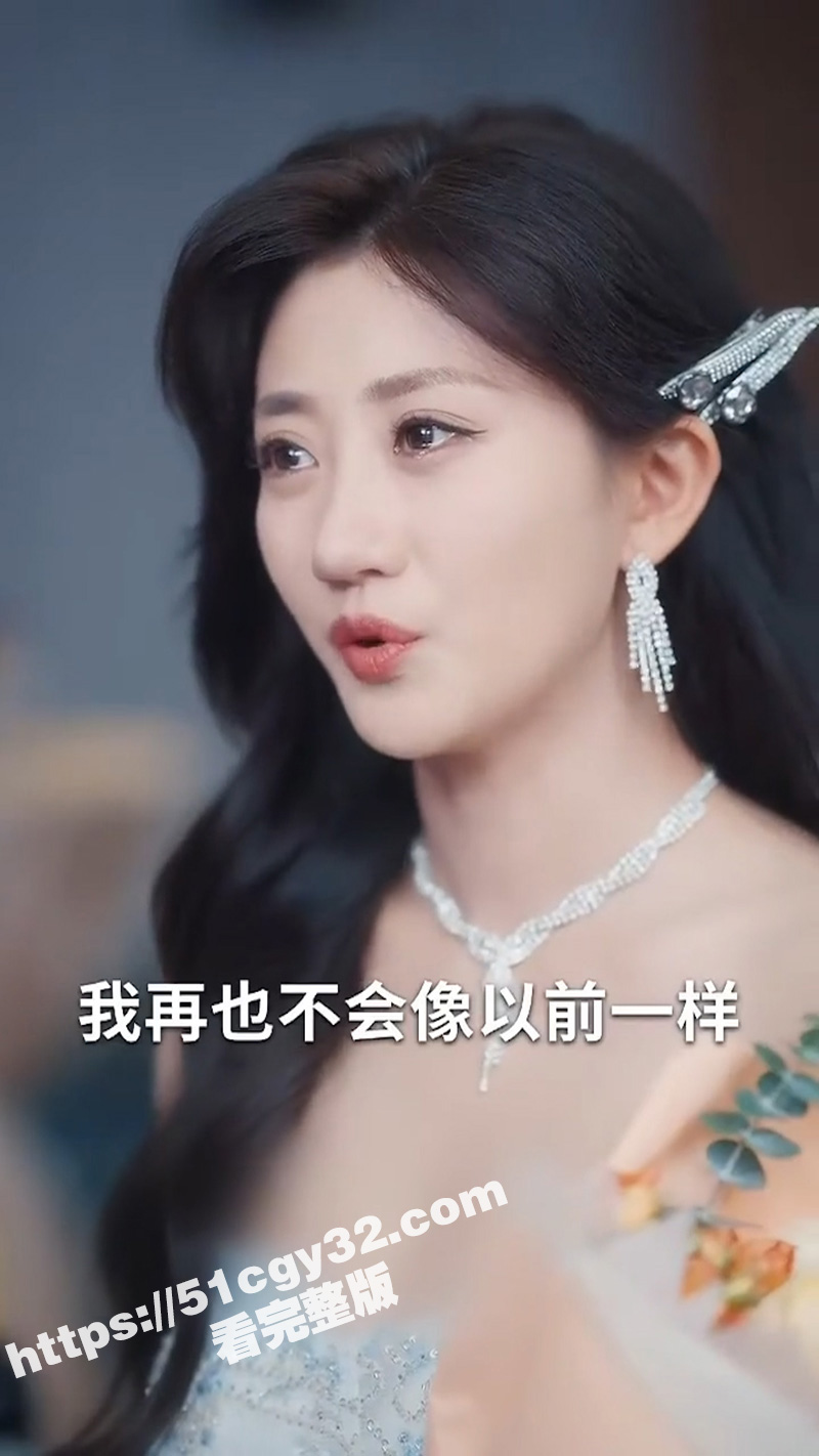 每日短剧《爱在南风过相关图片