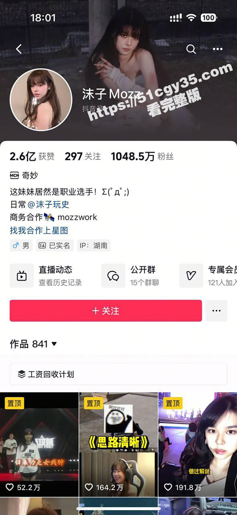 呆妹儿小霸王好姐妹！抖音千万粉丝女网红 沫子 早期全裸私拍写真被扒出 逼毛清晰可见！