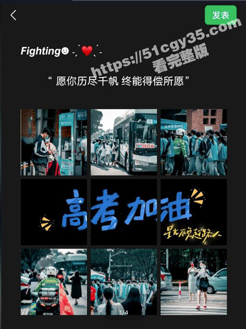 乘风破浪 未来可期 相关图片
