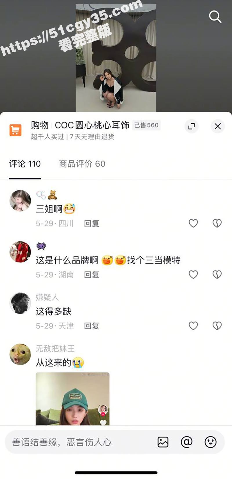 抖音163W粉丝女网相关图片