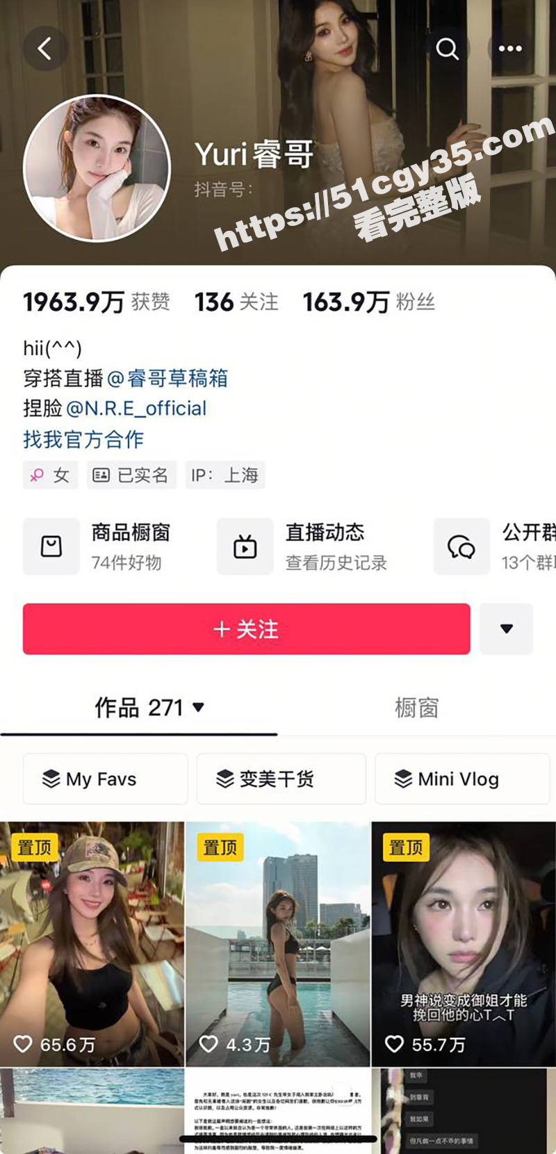 抖音163W粉丝女网红 Yuri睿哥 曝光男友陈观宇劈腿 还带小三回家啪啪啪 并曝出2分34秒性爱视频！
