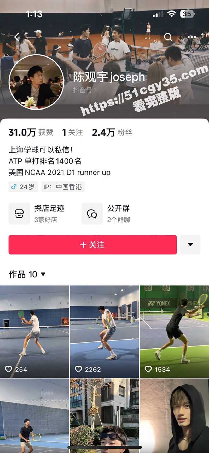 抖音163W粉丝女网相关图片