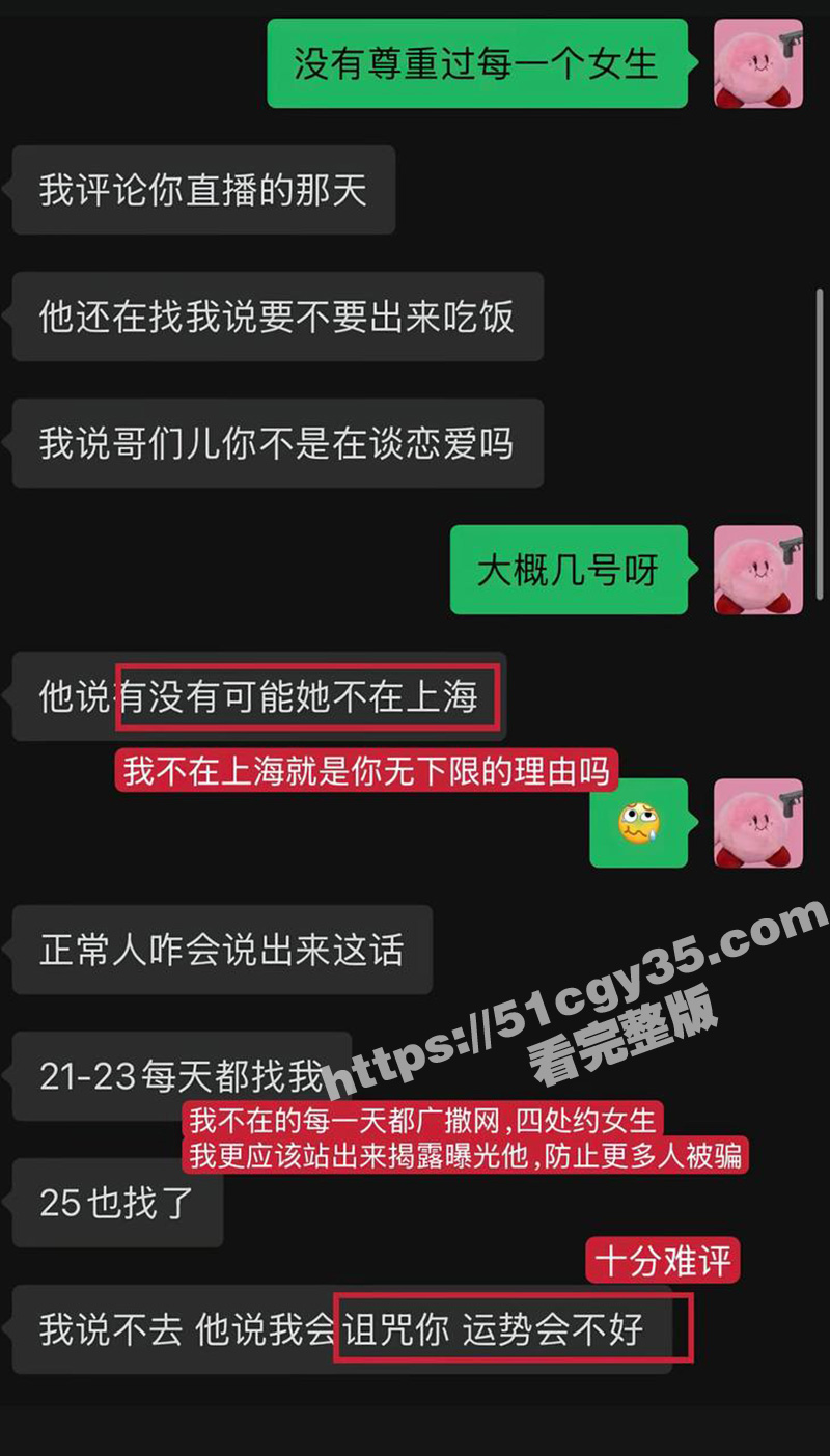 抖音163W粉丝女网相关图片