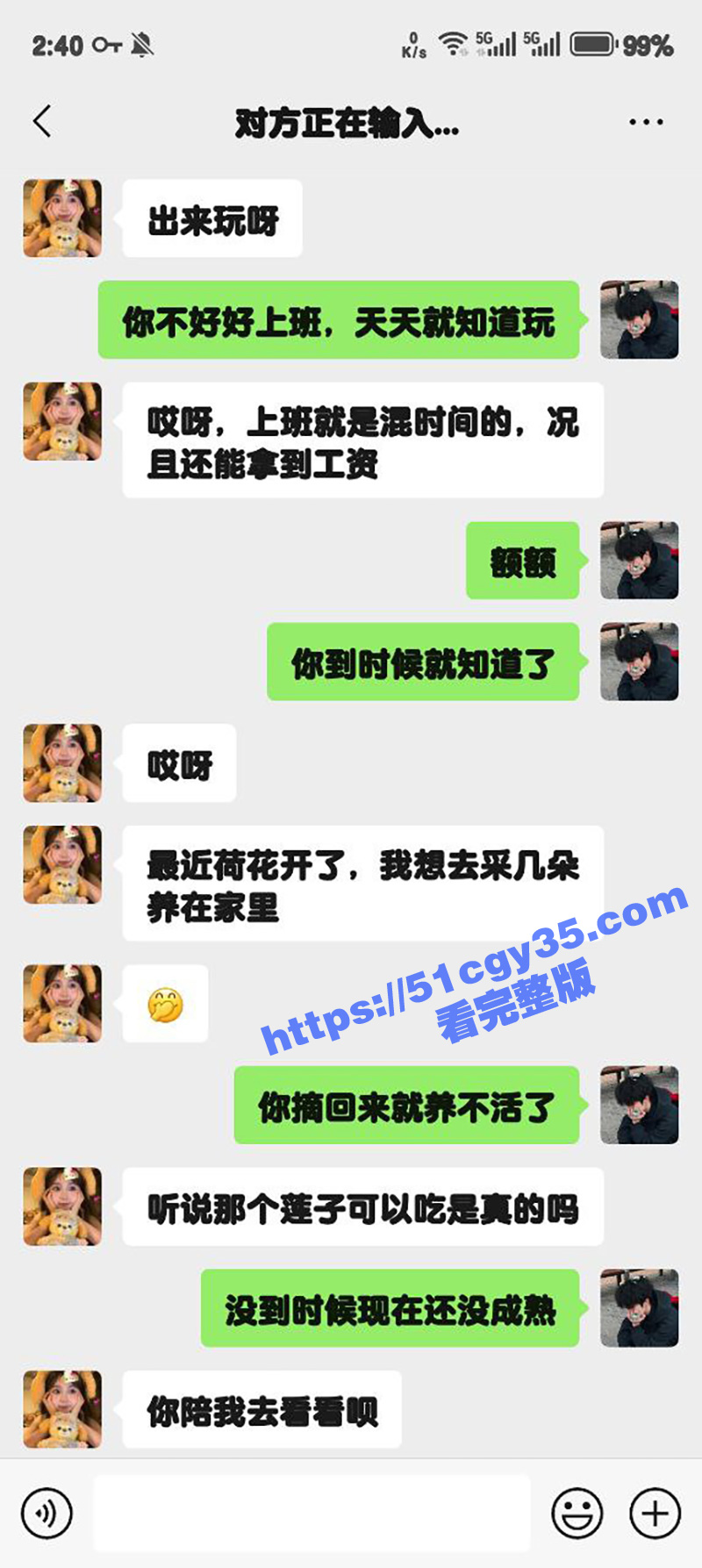 51原创大神 狂情哥哥 路边草丛哥哥陶醉在妹妹湿润的蜜穴里尽情探索！