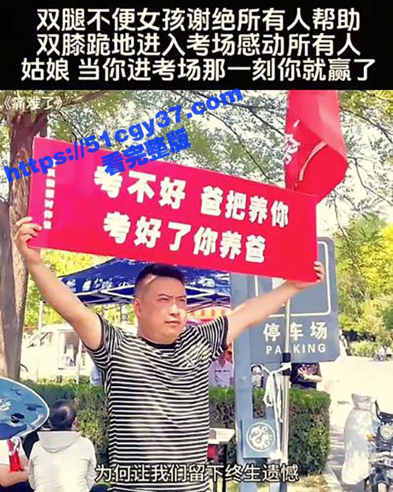 高考只是起点 人生无相关图片