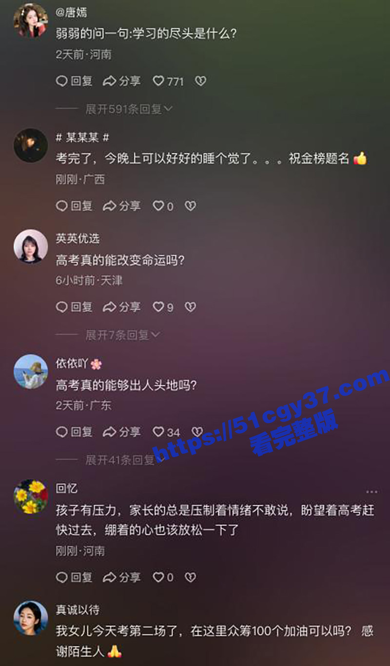 高考只是起点 人生无相关图片