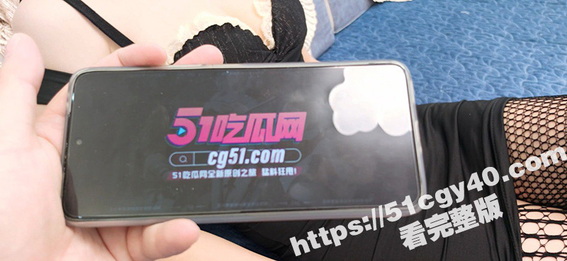 51原创大神 绿母少相关图片