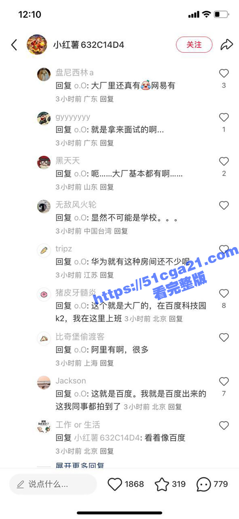 百度静音舱事件震动网相关图片