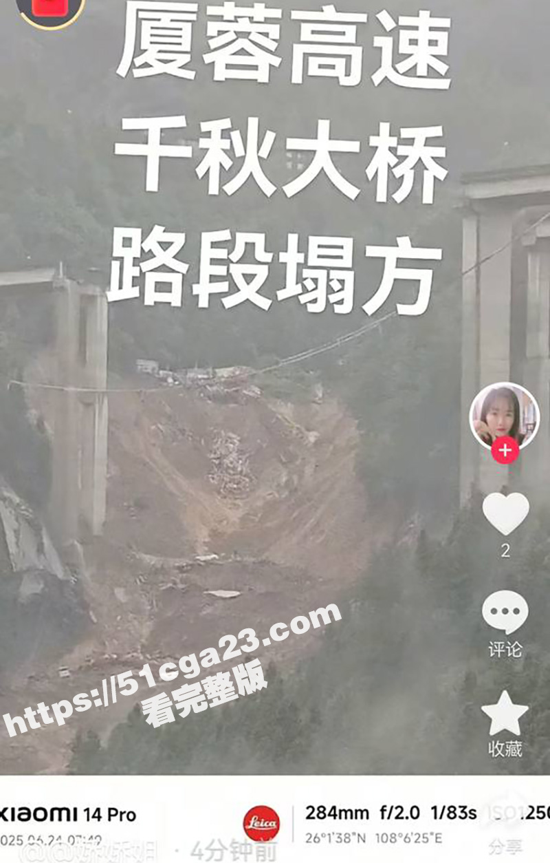 厦蓉高速千秋大桥发生坍塌 卡车司机被困悬空驾驶室 救援人员十分钟飓风营救 为他们点赞！