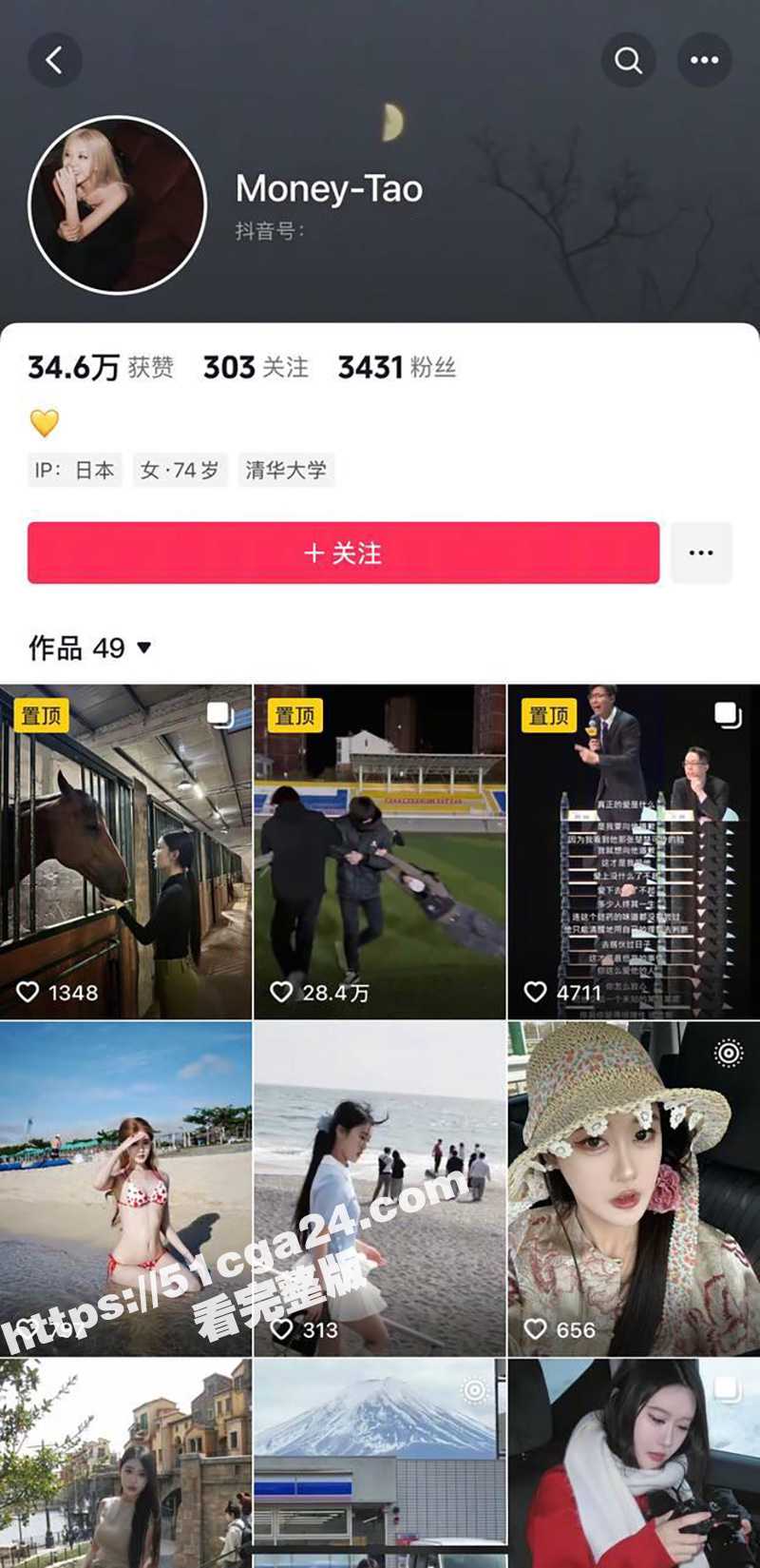 河北旅游职业技术学院 日本交换生 肖卉 崇洋媚外免费给日本男人白上 瓜友发现后怒曝其不雅视频！